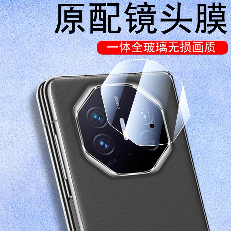 华为matext非凡大师x3x5镜头膜