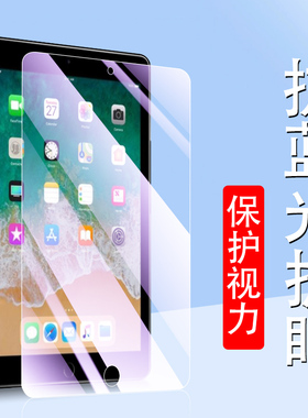 iPada1822钢化膜ipad第5代a1823平板ipod5苹果2017款apple五代ipd保护ip17ipa电脑iphone9.7寸pad第五代ippad