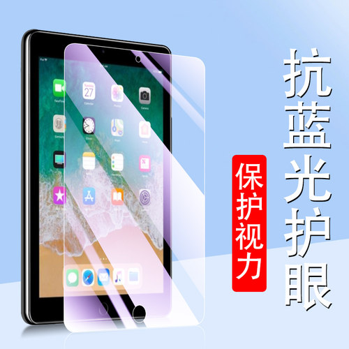 iPad5/2017/A1822/A1823平板膜