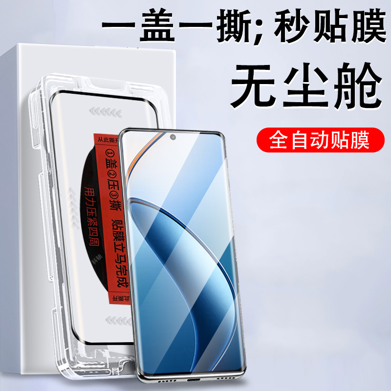 realme12/11/10pro+无尘仓秒贴膜