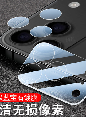 适用苹果17pro镜头膜iphone170promax手机air后置摄像头壳pr0max相机罩配件分体保护后视镜贴的镜片套摄影盖p
