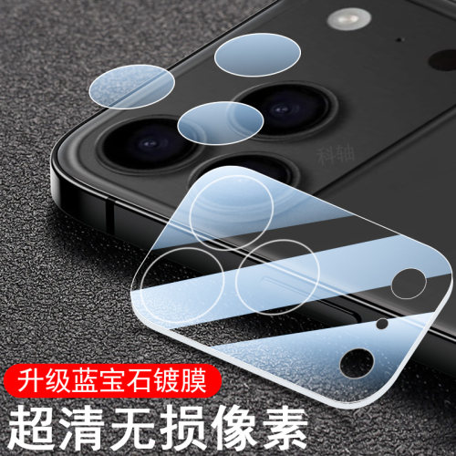 适用苹果17pro/17air/maxmax镜膜