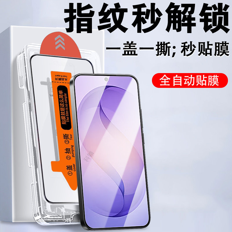 适用三星s26ultra钢化膜s26十玻璃galaxy25是s24plus手机s25保护贴s23u配件21samsung22屏幕s21+萤幕无尘仓壳