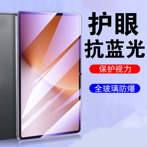 适用magicpad3pro/ylp-w00钢化膜