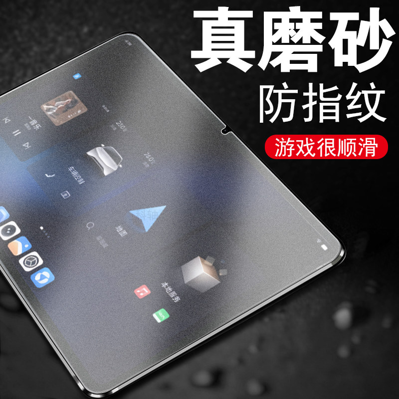 适用方程豹钛7钢化膜比亚迪pad贴