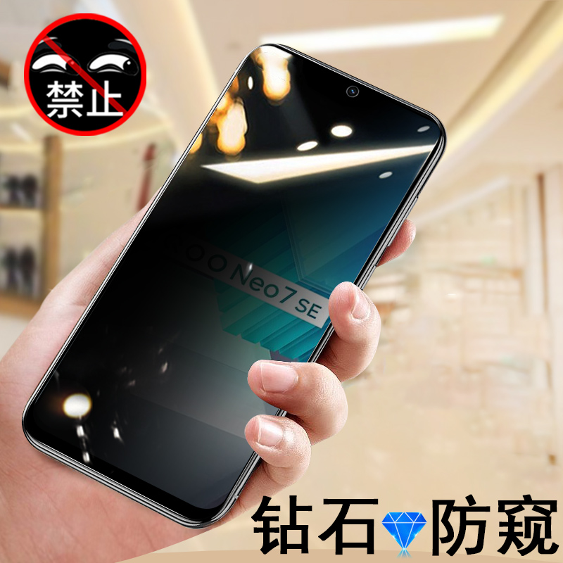 iqneo7se防窥v2238a钢化膜