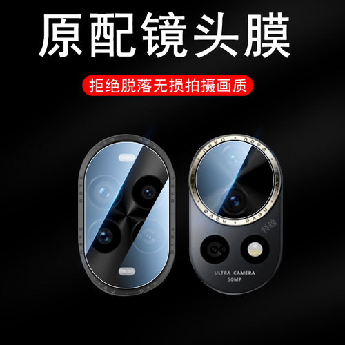 适用nova13/13pro/15/15pro镜膜