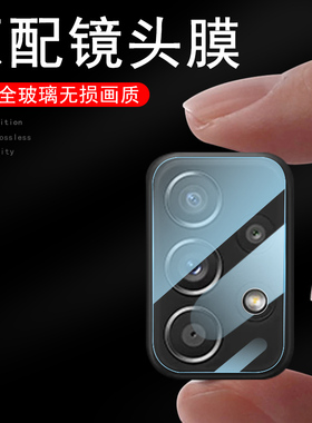 三星a52s镜头膜a52镜贴a72后摄像头galaxya525g镜片a5260保护galaxy52s5g手机a528b相机盖samsunga72samsung