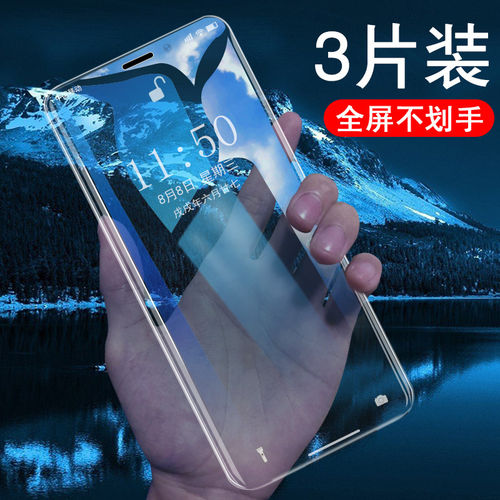 苹果iphone12手机无指纹钢化膜