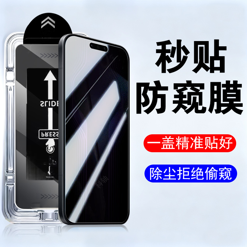 防止偷窥 保护隐私 防爆防刮花 防指纹