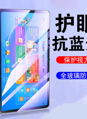 适用作业帮p30钢化膜p20pro屏幕p20贴膜p3o学习机护眼磨砂保护12寸蓝光套p20p学生电脑屏保防爆pr0贴50p的por