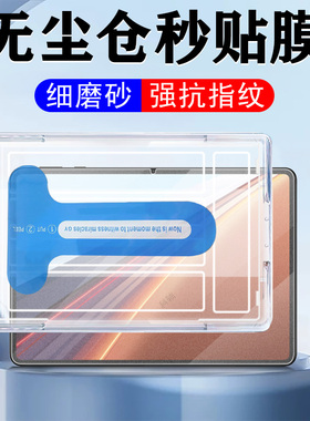 适用荣耀gt2pro钢化膜磨砂chg-w60平板g2pr0华为电脑gtpro2屏幕保护tg2p蓝光t2por玻璃tg屏保pro2贴膜chgw60