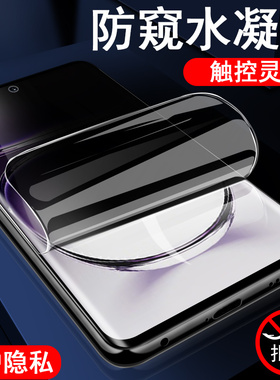 opporeno12pro防窥膜oppo手机pjw110reno12p水凝pr0oppopjw的opp0pp0ren012opporeon钢化opporen屏rneo21por