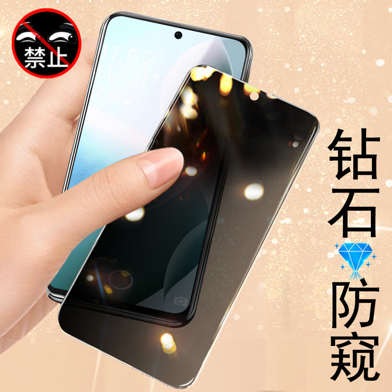 Redmi红米k70/70pro防窥钢化膜