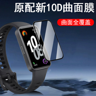 适用华为手环10保护膜10nfc保护nor一b19贴膜b29钢化配件norb19运动band10新款 智能表1o荣耀手表十屏幕29屏保