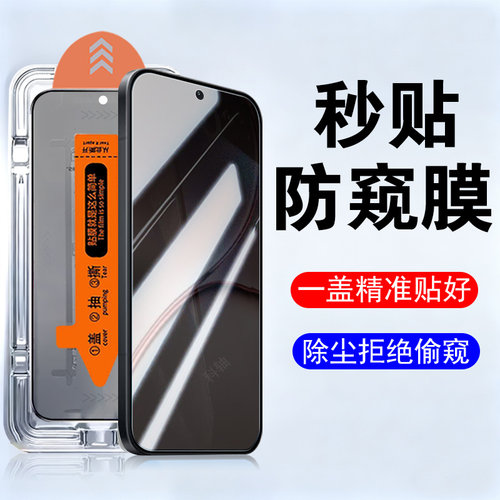 适用一加15t/plz110秒贴防窥膜