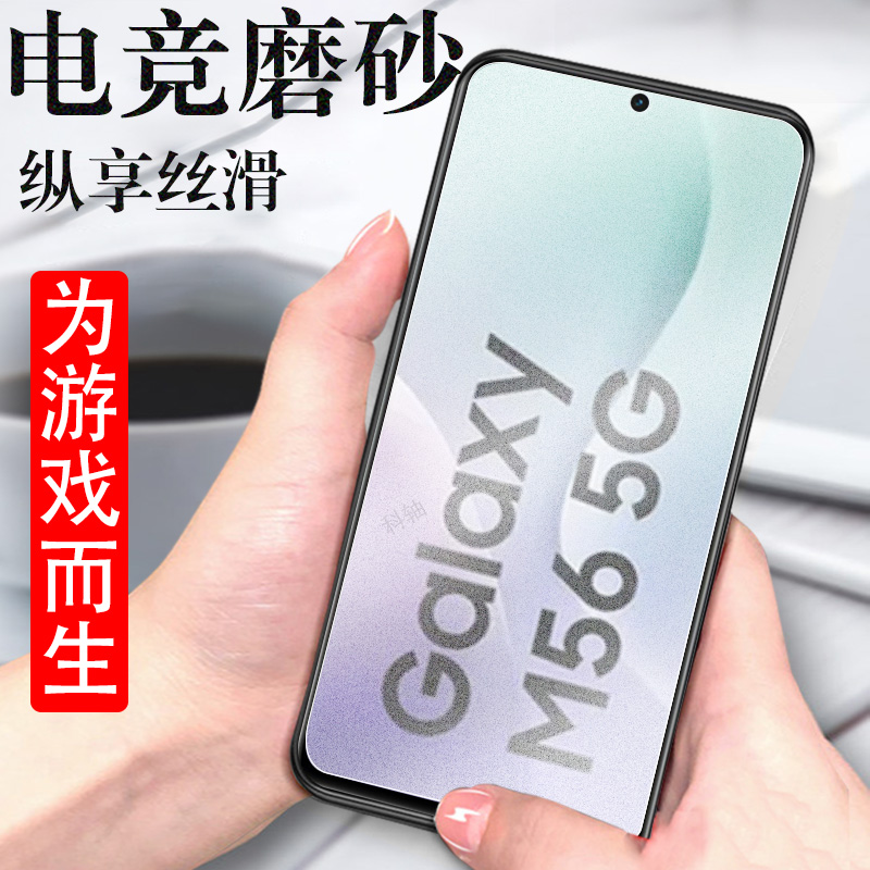 磨砂抗指纹 无框不挡屏 防爆防刮 蓝光护眼