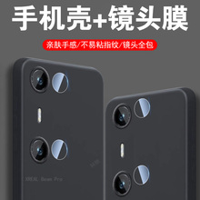 适用xreal beam pro手机壳beampro镜头膜保护套防摔软壳por硅胶外壳ar后壳全包薄机壳防爆配件简约款保护壳