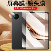 适用matepadmini钢化膜matepad悦读典藏版 mini华为平板电脑8.8寸min迷你padmini屏幕madepadmini88柔光屏贴膜