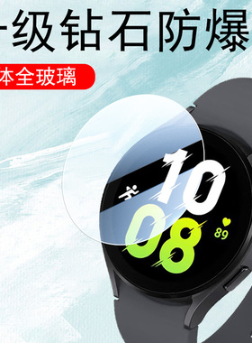 三星watch6手表膜galaxywatch644mm表膜galaxy保护贴40mm表盘47钢化galaxy贴膜samsung表wacth六屏幕whatch模