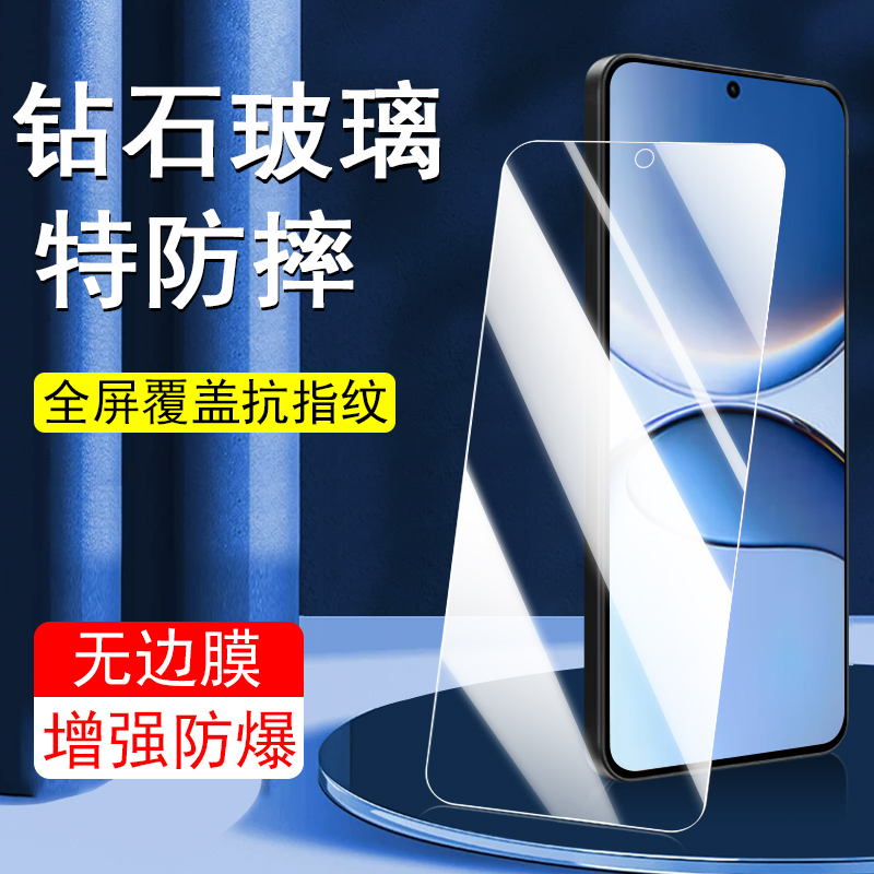 适用红米Turbo4Pro钢化膜redmitu