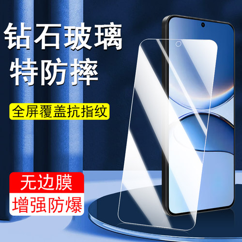 适用红米Turbo4Pro钢化膜redmitu