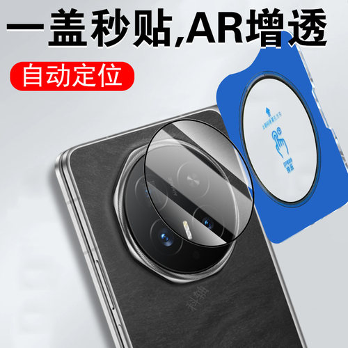 适用magicv6/v5定位秒贴镜头膜