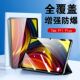 lenovo L联想p11plus平板屏幕联系p11玻璃模11p贴膜 plus钢化膜tabp11萤幕p11case保护贴TB J616F tab p11