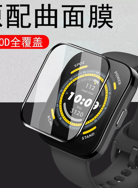 适用华米bip6手表膜blp5保护贴amazfit跃我6表膜amazfitbip5表盘b1p5智能表贴膜pib钢化屏幕屏保手环配件新品