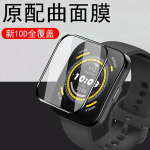 适用华米bip6手表膜blp5保护贴amazfit跃我6表膜amazfitbip5表盘b1p5智能表贴膜pib钢化屏幕屏保手环配件新品