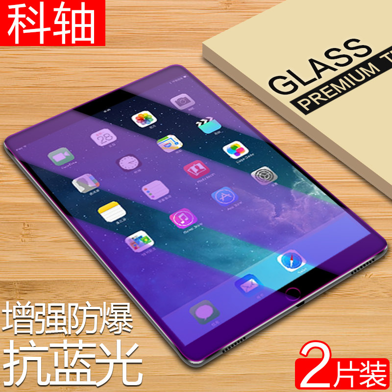 苹果平板10.2寸ipad第八代钢化膜2020新款ipad8第8代2019年pad7代10保护2防蓝光19款82020ipd电脑ip7th202010