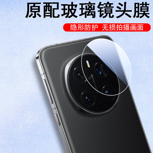 荣耀magic7pro后镜头膜防爆