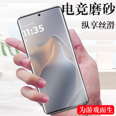 适用edge60s/edg70/x70air磨砂膜