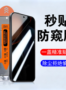 适用findx9ultra防窥膜pma110fingx手机oppox9u钢化oppo保护find隐私fx九oppofindx防偷窥fandx防盗屏x9uitra