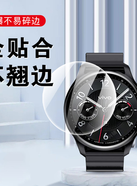 适用vivowatch5精钢版手表膜watch5esim智能表保护vivo钢化wacth5蓝牙板whatch贴vivowhatch表膜wacth模whach
