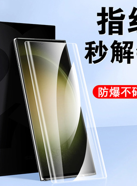 三星s23ultra陶瓷膜s22u保护samsungs23utrla手机glaxys23utra是u23utral钢化a23u1tra曲屏su23u全胶utrla模