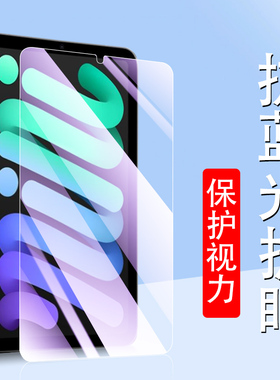 iPadmini6钢化膜ipad5保护mini4苹果ipadmimi3迷你m2minni47.9mimi1iad2平板n2苹pad8.3壳2021六7.9的min68.3