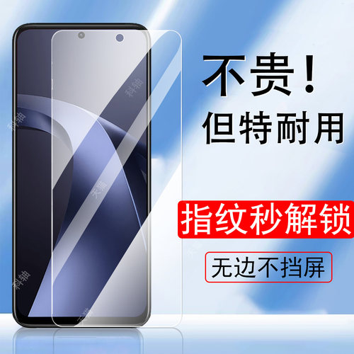 适用小米17tpro/17t钢化膜秒解锁