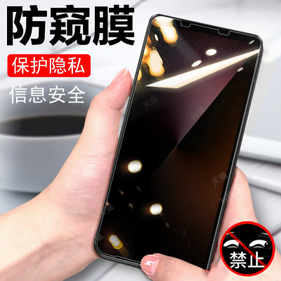 适用索尼xperia1viii防窥膜x1vii保护x1v贴sony1iv手机iii钢化膜x1ii防偷窥sonyxperia1viii屏幕壳mon防盗屏v