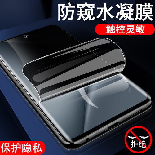 华为P70防窥p70pro防偷窥膜