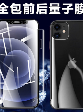 苹果12全包iphone12pro水凝膜全包围手ihpnoe的手机pm背膜前后pmax钢化12g二手苹果12pro水滴凝胶水膜水泥