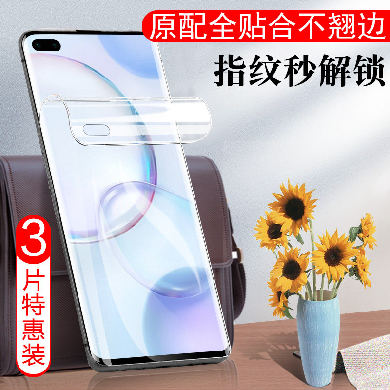 荣耀50水凝膜50pronth解锁曲面膜