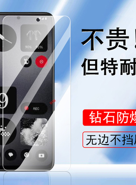 nothing cmf phone1钢化膜nothingcmf1手机cmfphone1屏幕贴膜cnf保护全屏防爆noting玻璃贴nothingcmfphone屏