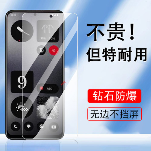 nothingcmfphone1钢化膜防爆