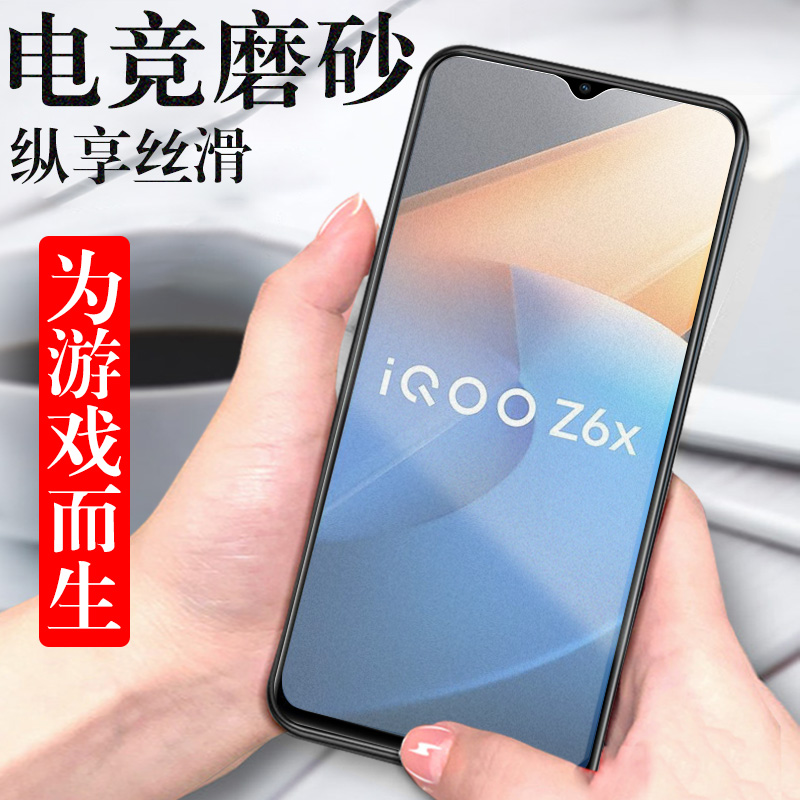 iqooz6x钢化膜V2164KA手机vivoiqooz6Ⅹi酷iqoo6iq00z6x刚化vivo的iqz6iqoozx6ipooz6ioqqzⅹvivoz6x6vivoiqz 3C数码配件 手机贴膜 原图主图