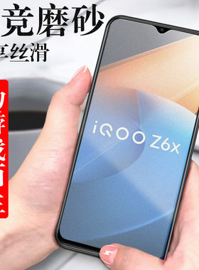 iqooz6x钢化膜V2164KA手机vivoiqooz6Ⅹi酷iqoo6iq00z6x刚化vivo的iqz6iqoozx6ipooz6ioqqzⅹvivoz6x6vivoiqz
