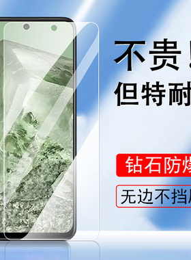 pixel8a钢化膜pixel9保护pixel9pro xl手机google9proxl谷歌7googlepixel8玻璃7a刚化6a贴膜5pixel8屏幕8a贴6
