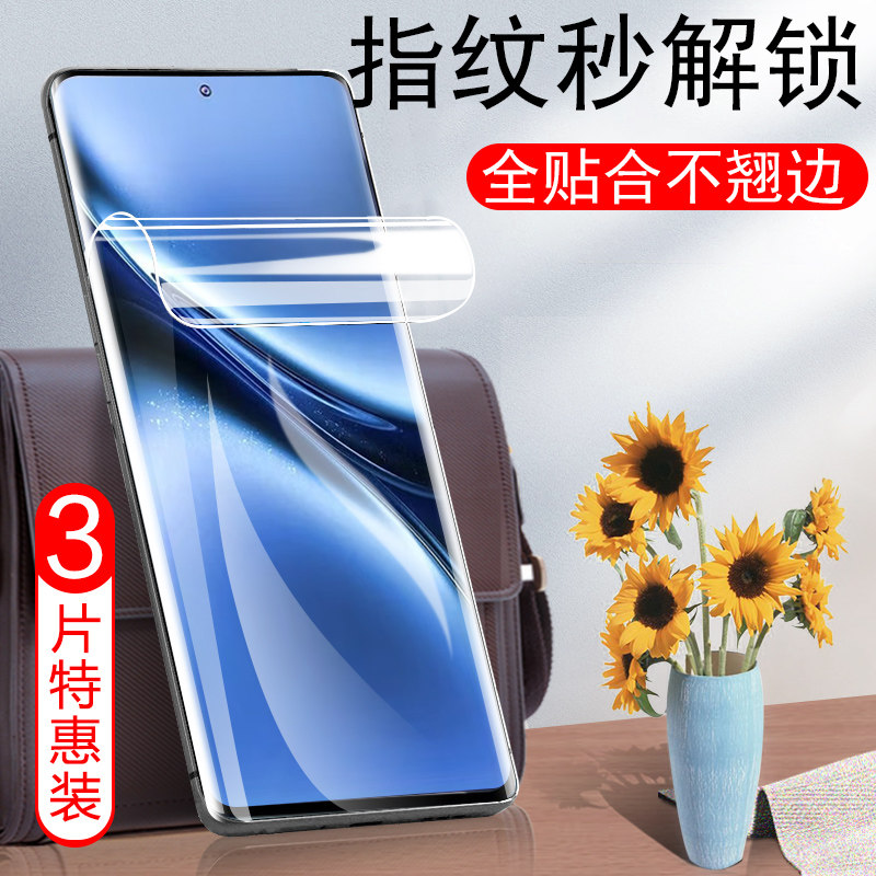 适用新诚荣耀x200pro保护膜x2oopro手机屏幕贴膜pr0钢化水凝软膜por屏保x200p防爆壳全包套贴模蓝光护眼高清