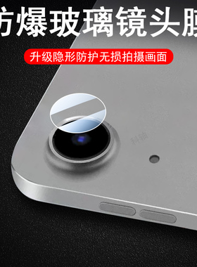 适用ipada16镜头膜ipad11苹果ipad a16后摄像头2025款pad平板摄影保护贴配件相机壳iapd11代后视镜玻璃镜片盖