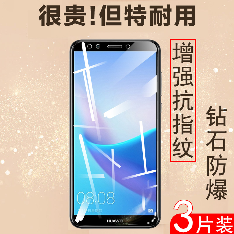 华为lnd一al30钢化膜honor7c屏保lnd-al40手机lndal30荣耀7clnd玻璃h7c畅玩7c畅享七c刚化莫ldn.al3o玩畅c7模-封面